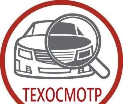 Новые правила техосмотра 2018 касательно зимних шин.